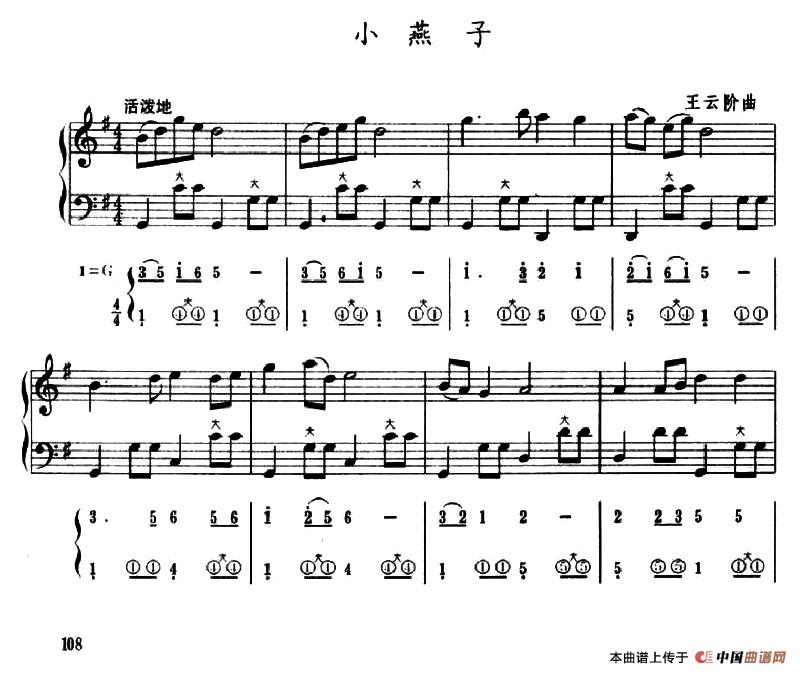小燕子手风琴谱（线简谱对照、带指法版）