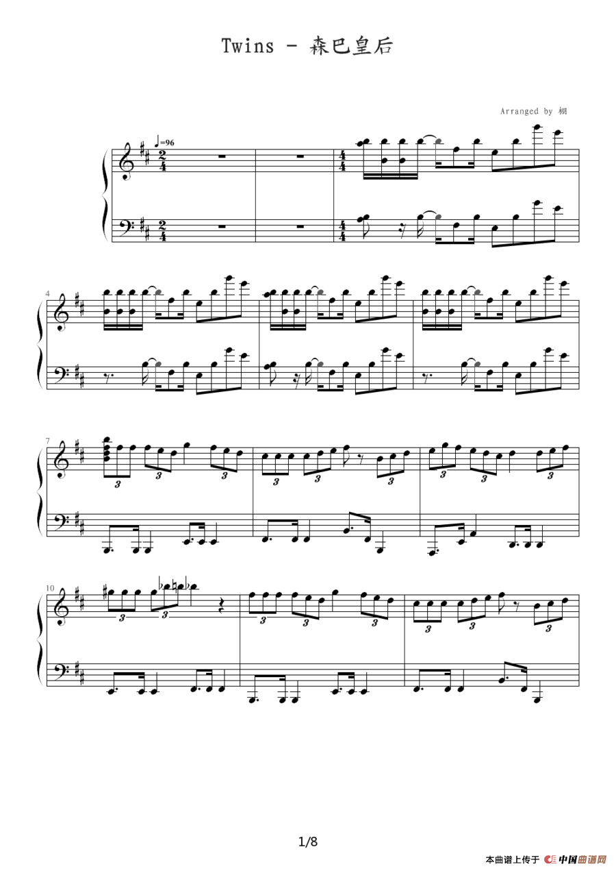 《森巴皇后》钢琴曲谱图分享