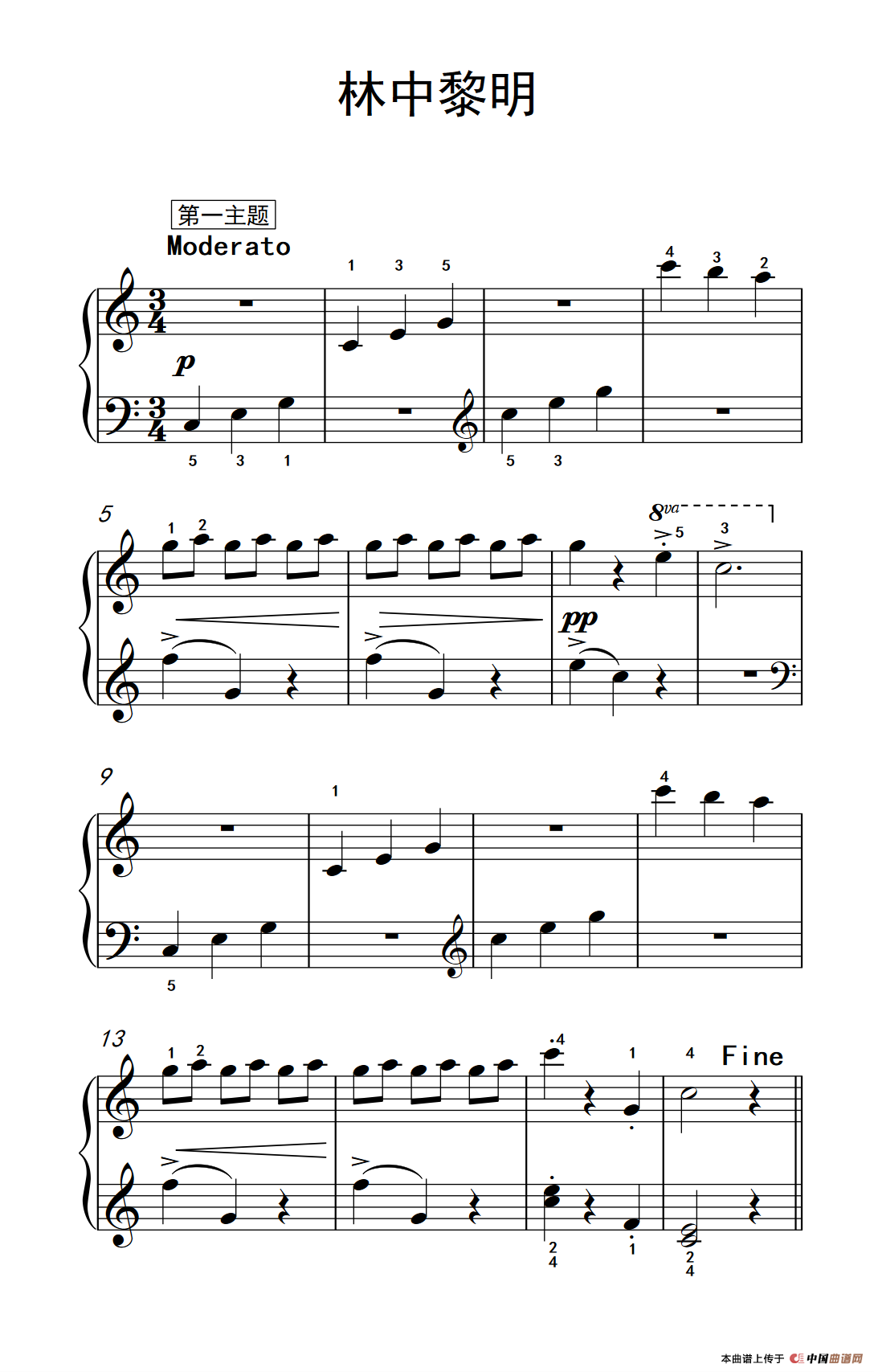《林中黎明》钢琴曲谱图分享