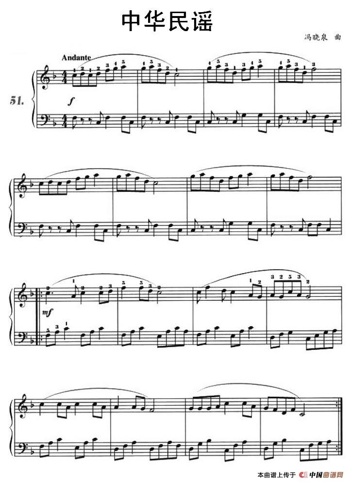 《中华民谣》钢琴曲谱图分享