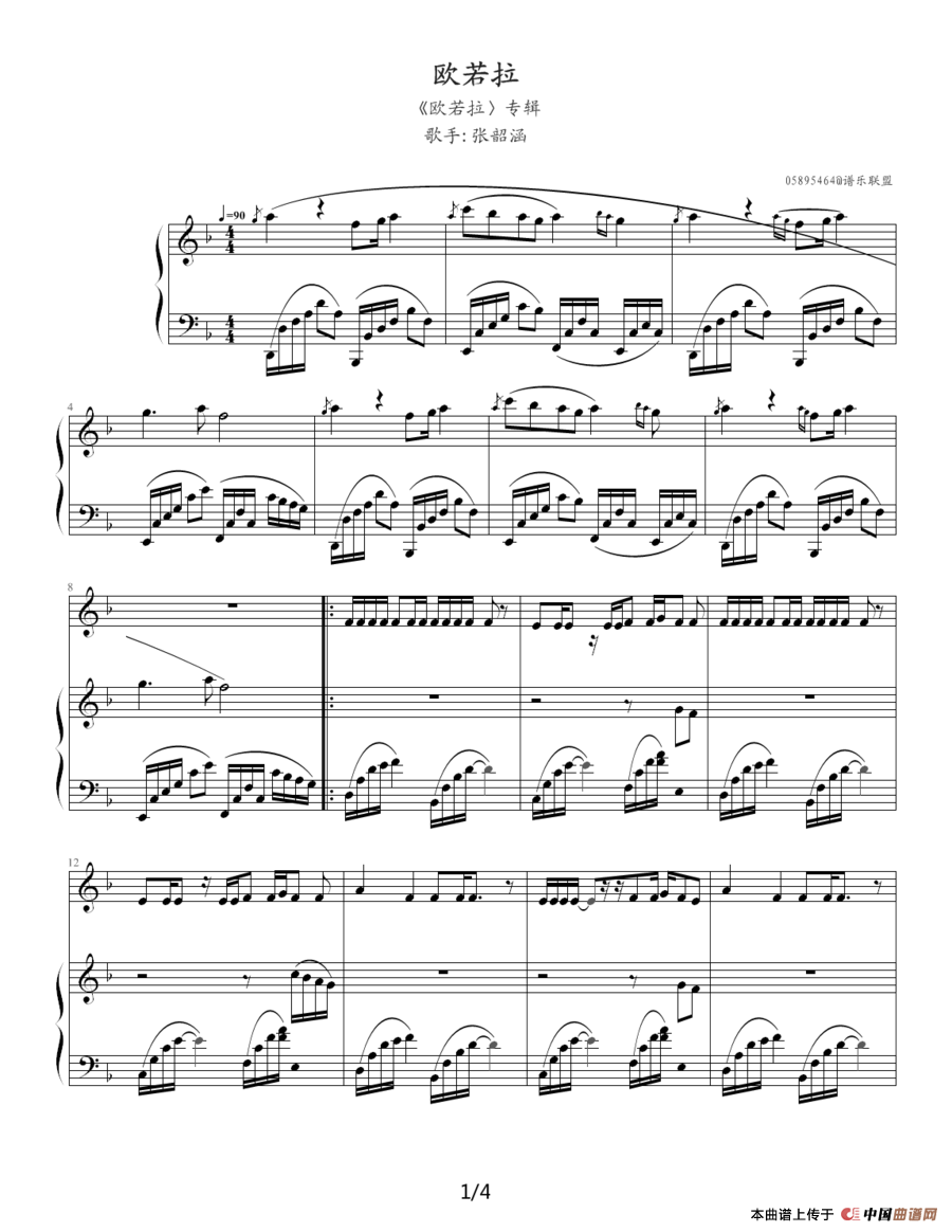 《欧若拉》钢琴曲谱图分享