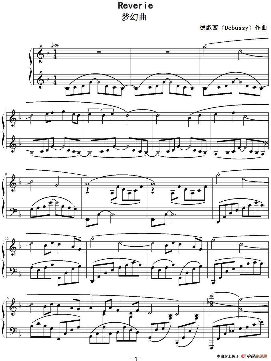 《梦幻曲》钢琴曲谱图分享