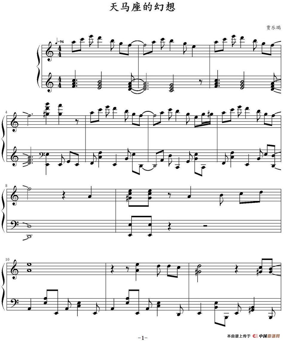 《天马座的幻想》钢琴曲谱图分享