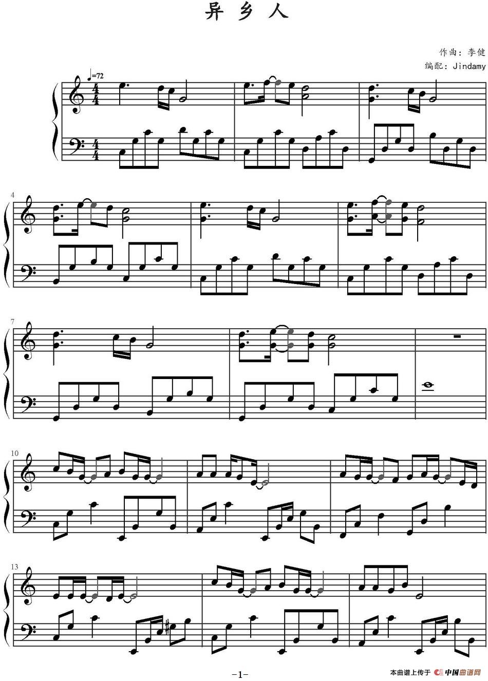 《异乡人》钢琴曲谱图分享