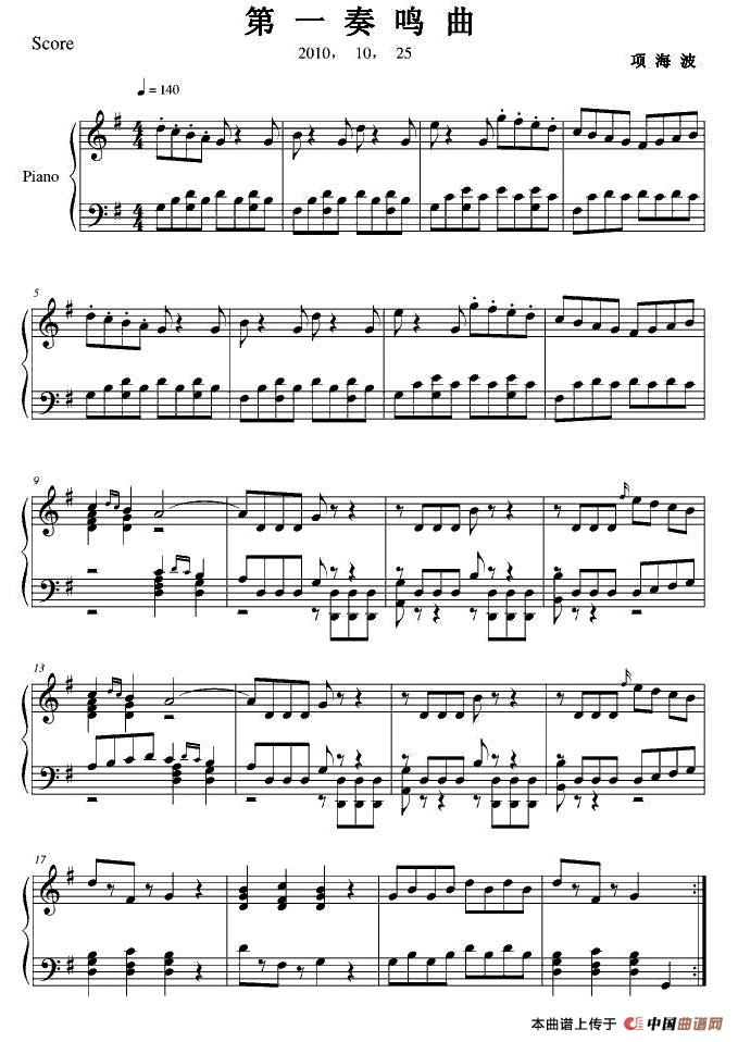 《第一奏鸣曲》钢琴曲谱图分享