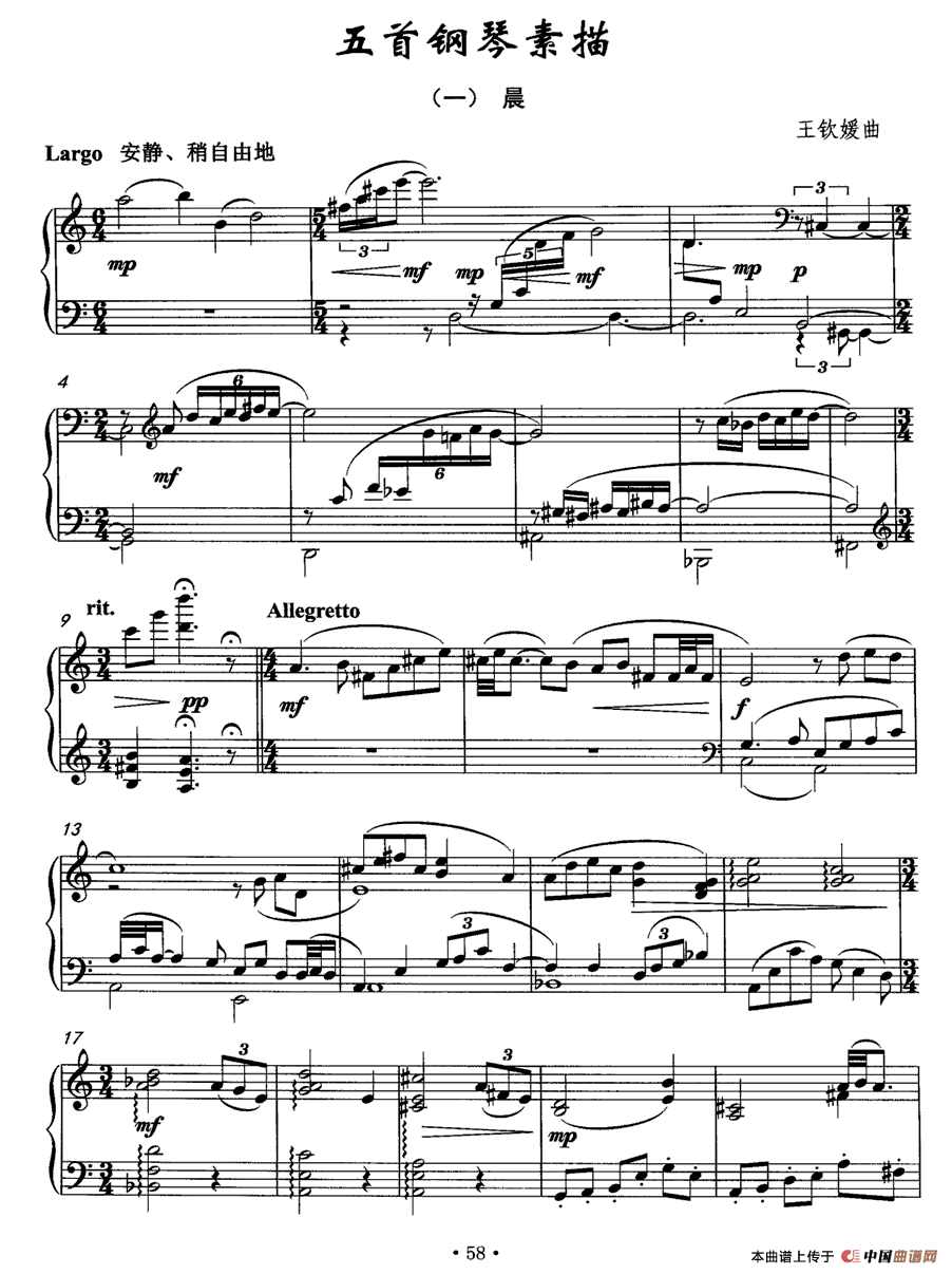 《五首钢琴素描晨》钢琴曲谱图分享