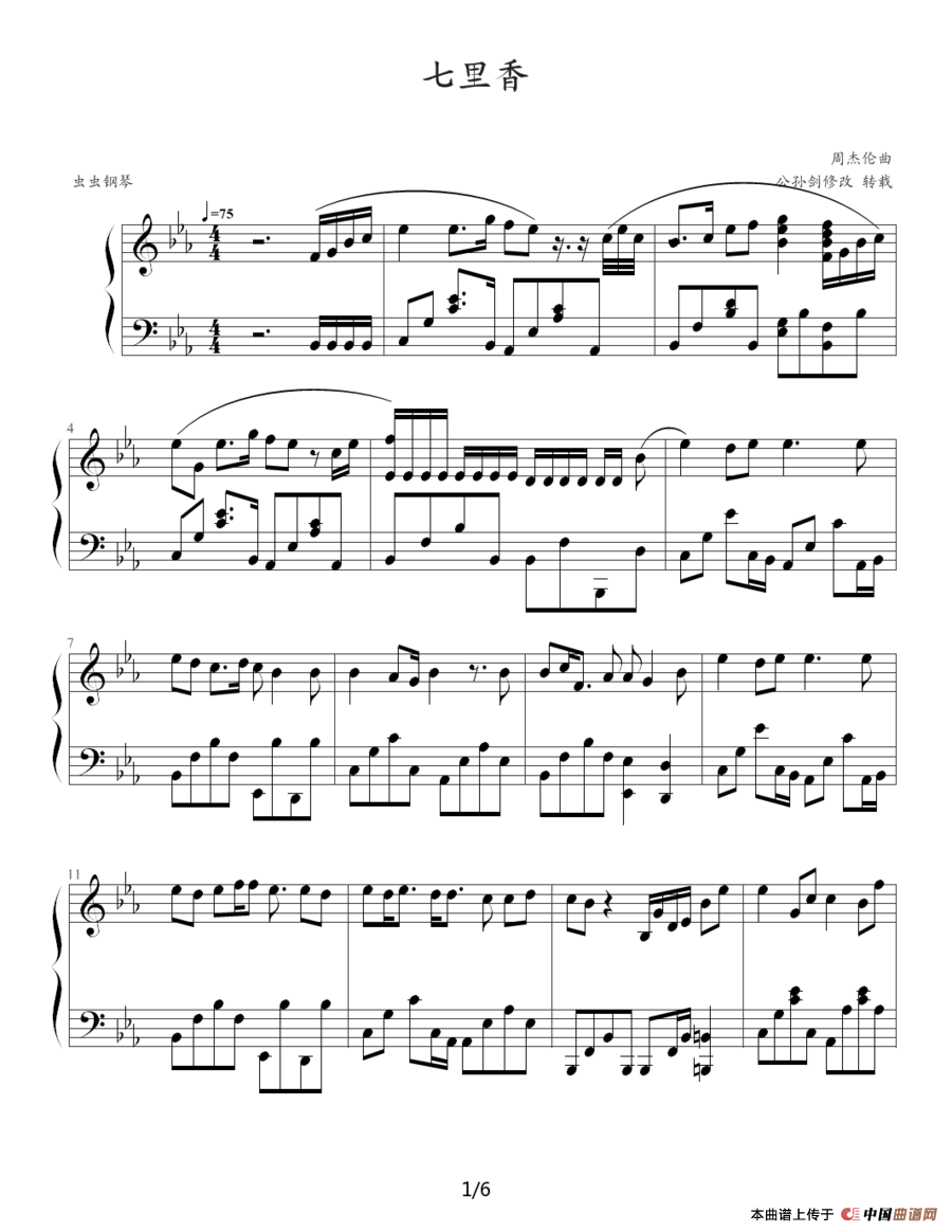 《七里香》钢琴曲谱图分享