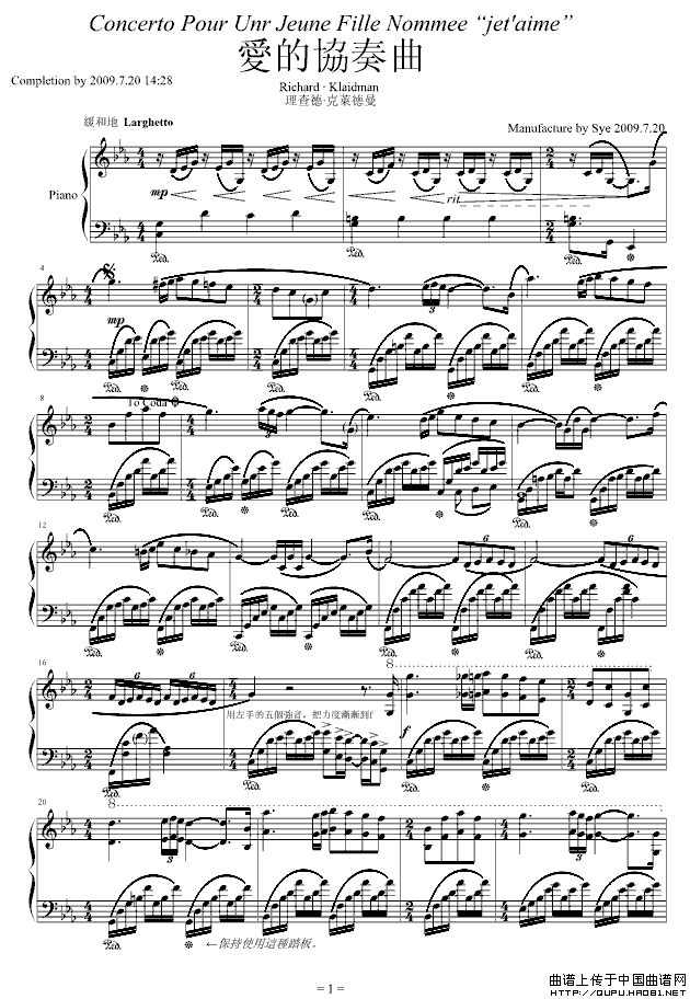 《爱的协奏曲》钢琴曲谱图分享