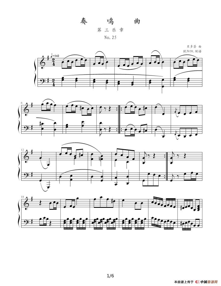《第25奏鸣曲第三乐章》钢琴曲谱图分享