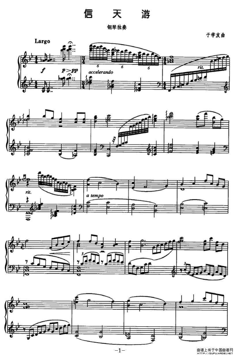 《信天游》钢琴曲谱图分享