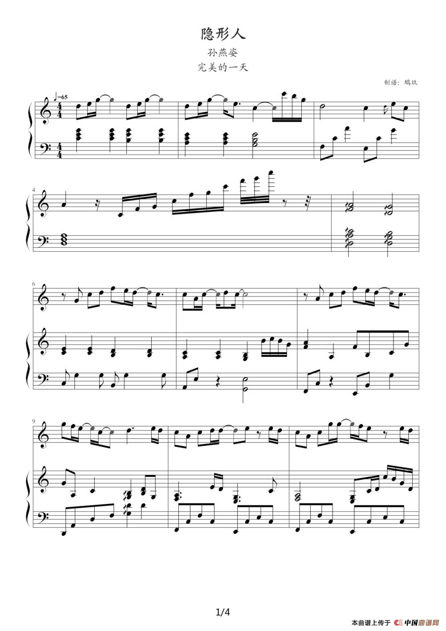 《隐形人》钢琴曲谱图分享