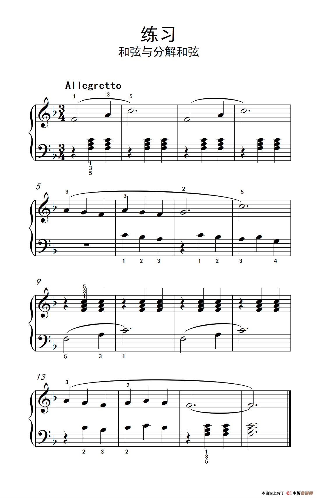 《练习 和弦与分解和弦》钢琴曲谱图分享