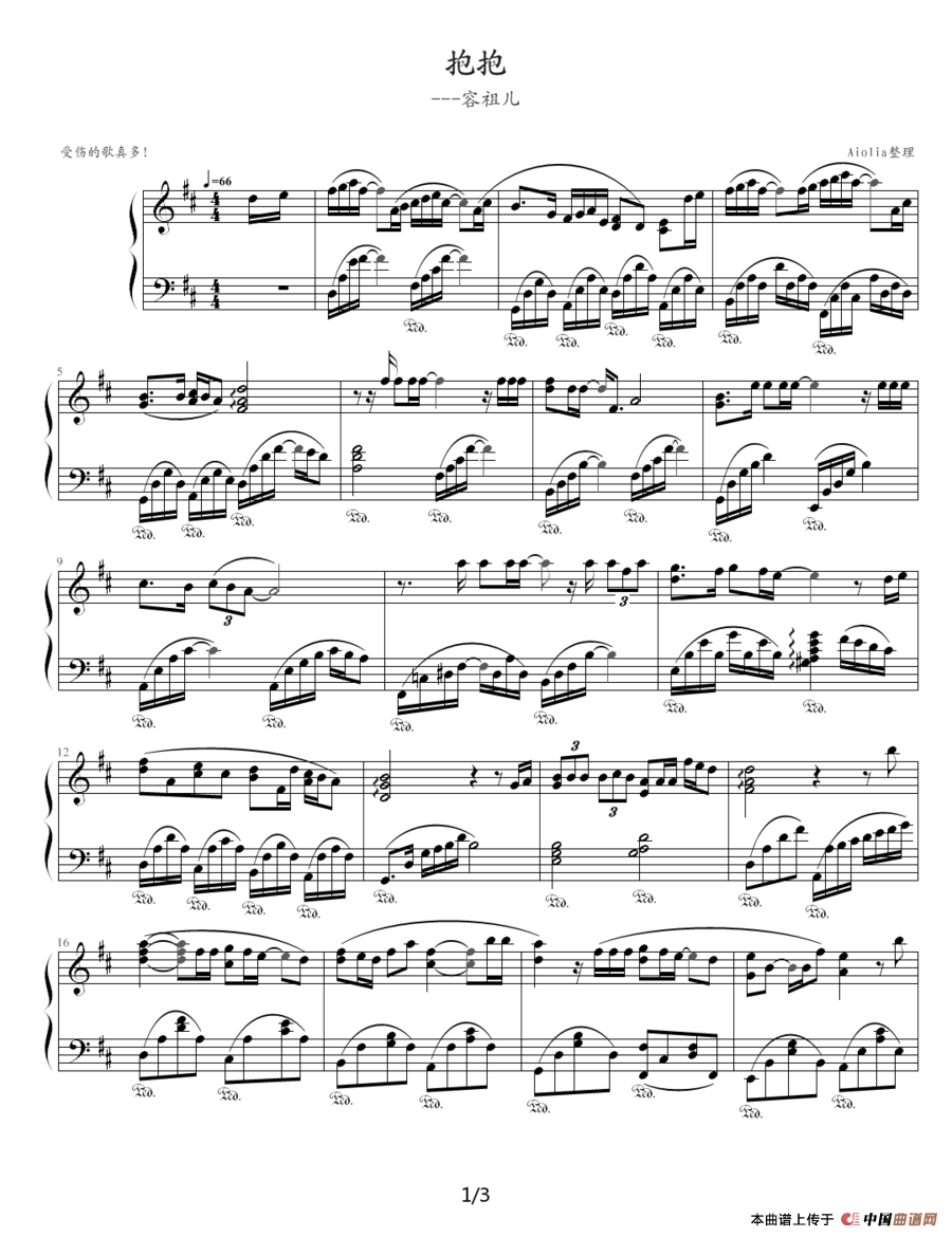 《抱抱》钢琴曲谱图分享