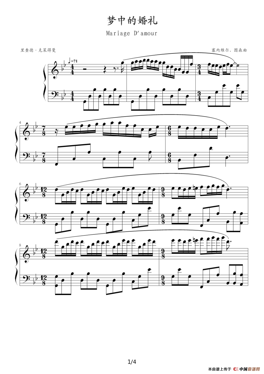 《梦中的婚礼》钢琴曲谱图分享