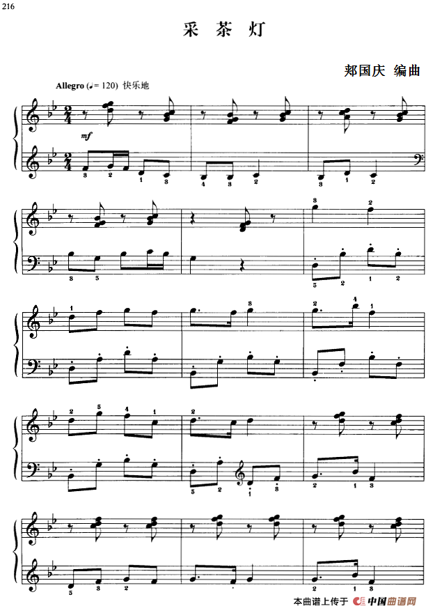 《110首中国民歌钢琴小曲集：采茶灯》钢琴曲谱图分享
