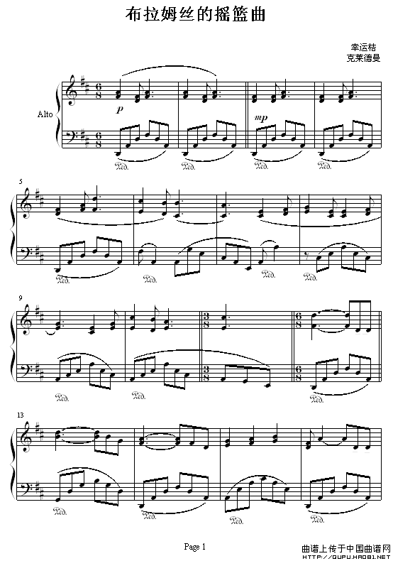 《布拉姆丝的摇篮曲》钢琴曲谱图分享