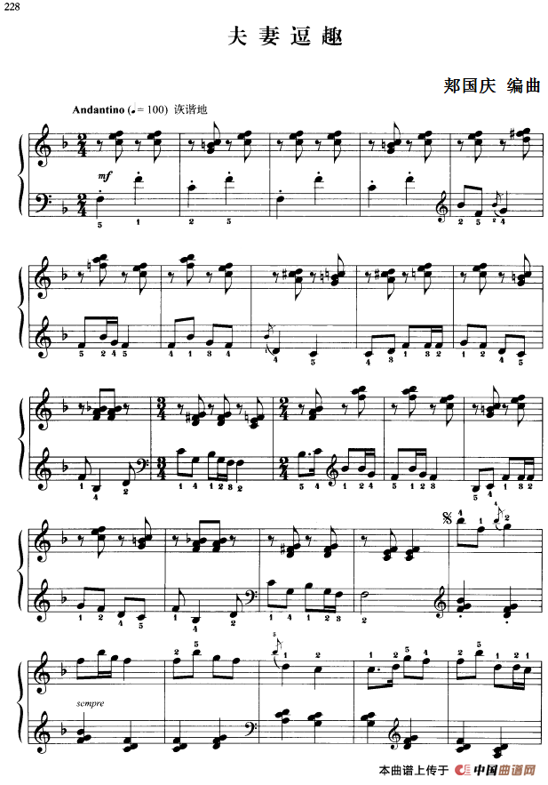 《110首中国民歌钢琴小曲集：夫妻逗趣》钢琴曲谱图分享