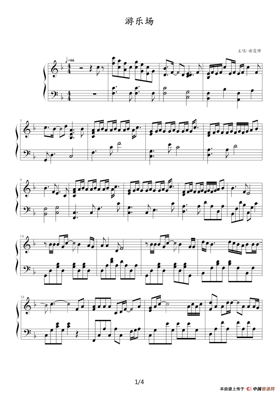 《游乐场》钢琴曲谱图分享