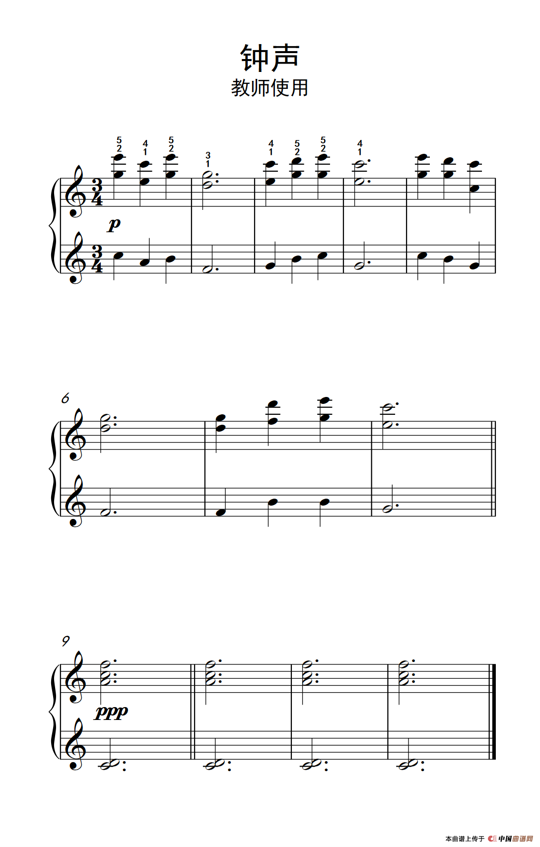 《伏尔加河纤夫曲-教师使用》钢琴曲谱图分享