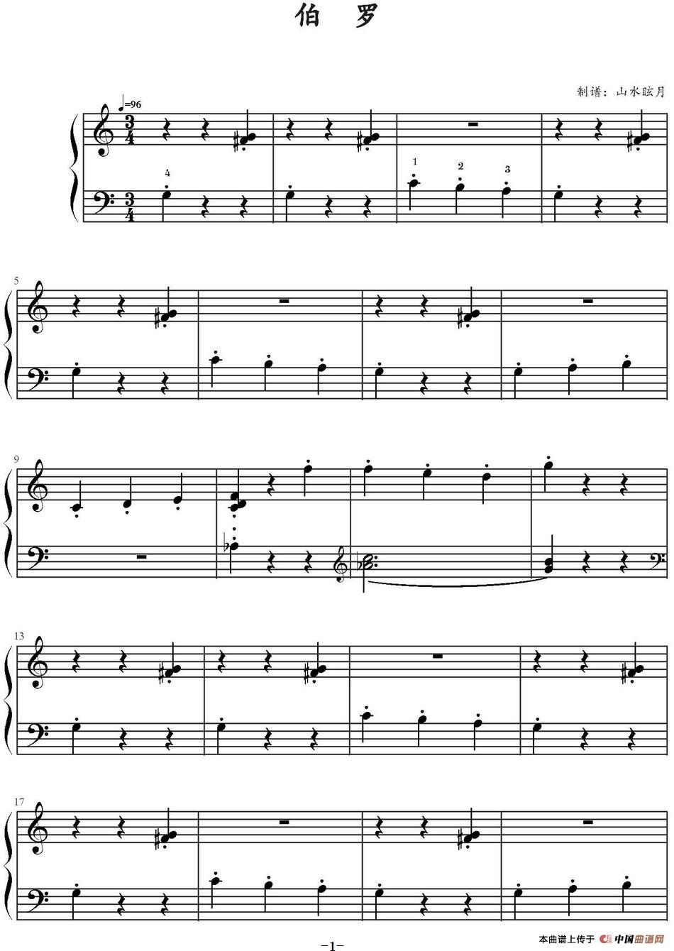 《伯罗》钢琴曲谱图分享
