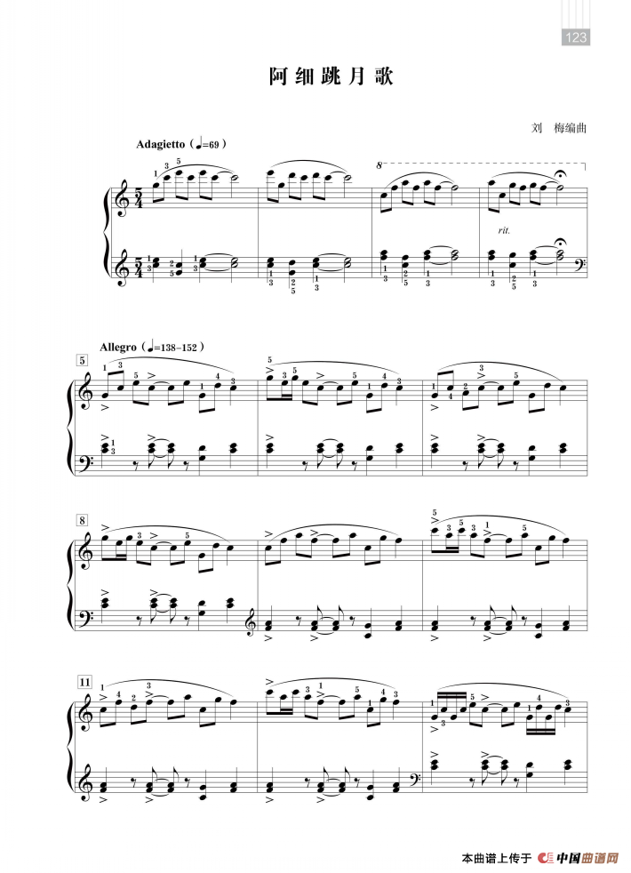 《阿细跳月歌》钢琴曲谱图分享