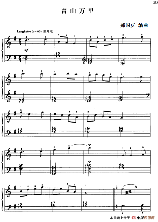 《110首中国民歌钢琴小曲集：青山万里》钢琴曲谱图分享