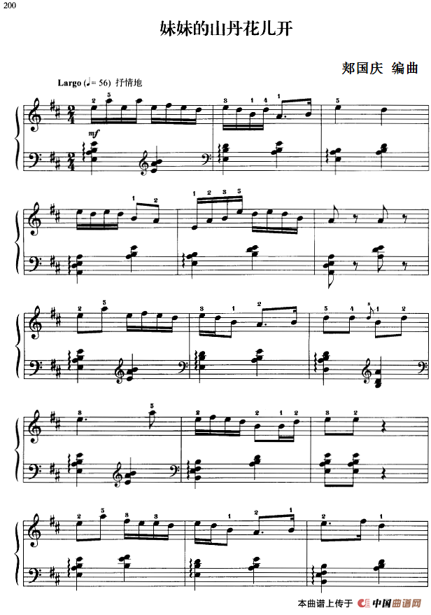 《110首中国民歌钢琴小曲集：妹妹的山丹花儿开》钢琴曲谱图分享