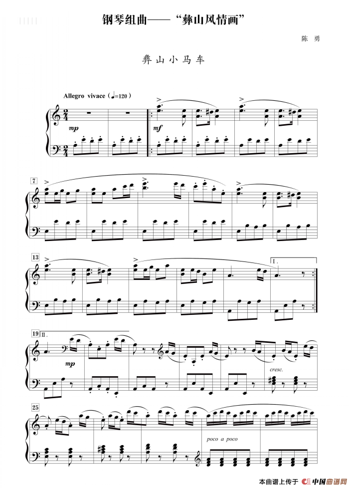 《组曲《彝山风情画》：彝山小马车》钢琴曲谱图分享