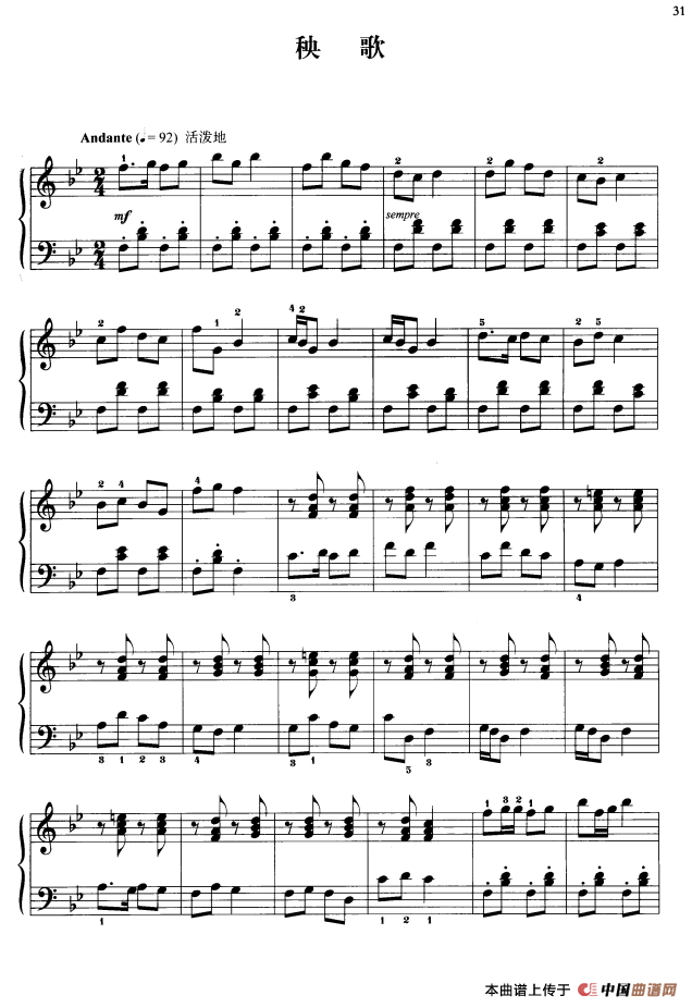 《110首中国民歌钢琴小曲集：秧歌》钢琴曲谱图分享