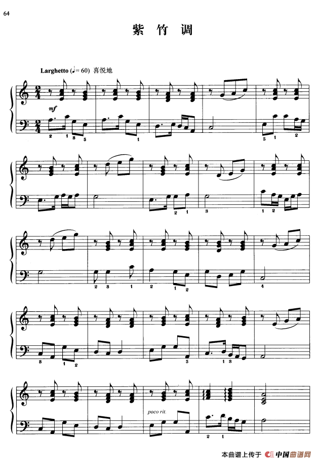 《110首中国民歌钢琴小曲集：紫竹调》钢琴曲谱图分享