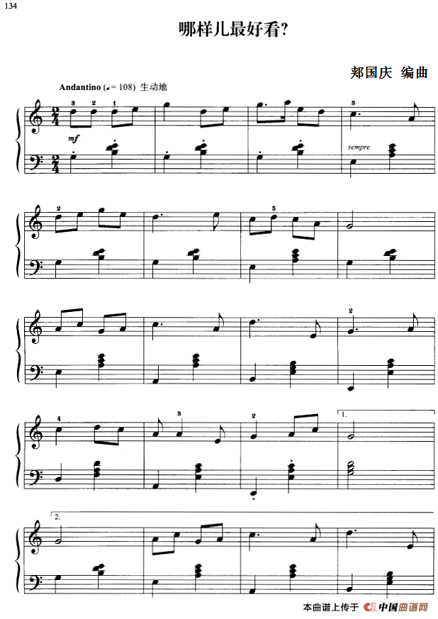 《110首中国民歌钢琴小曲集：哪样儿最好看？》钢琴曲谱图分享