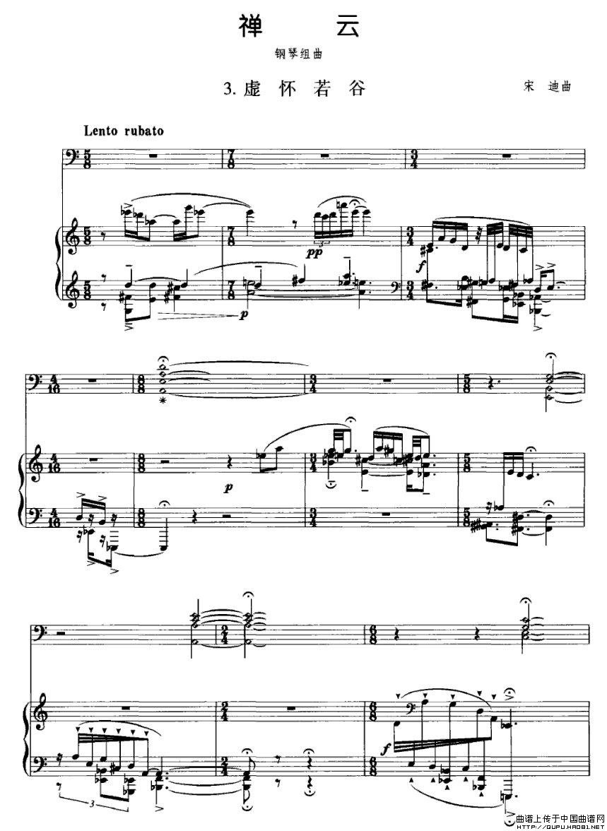 《禅云 3、虚怀若谷》钢琴曲谱图分享