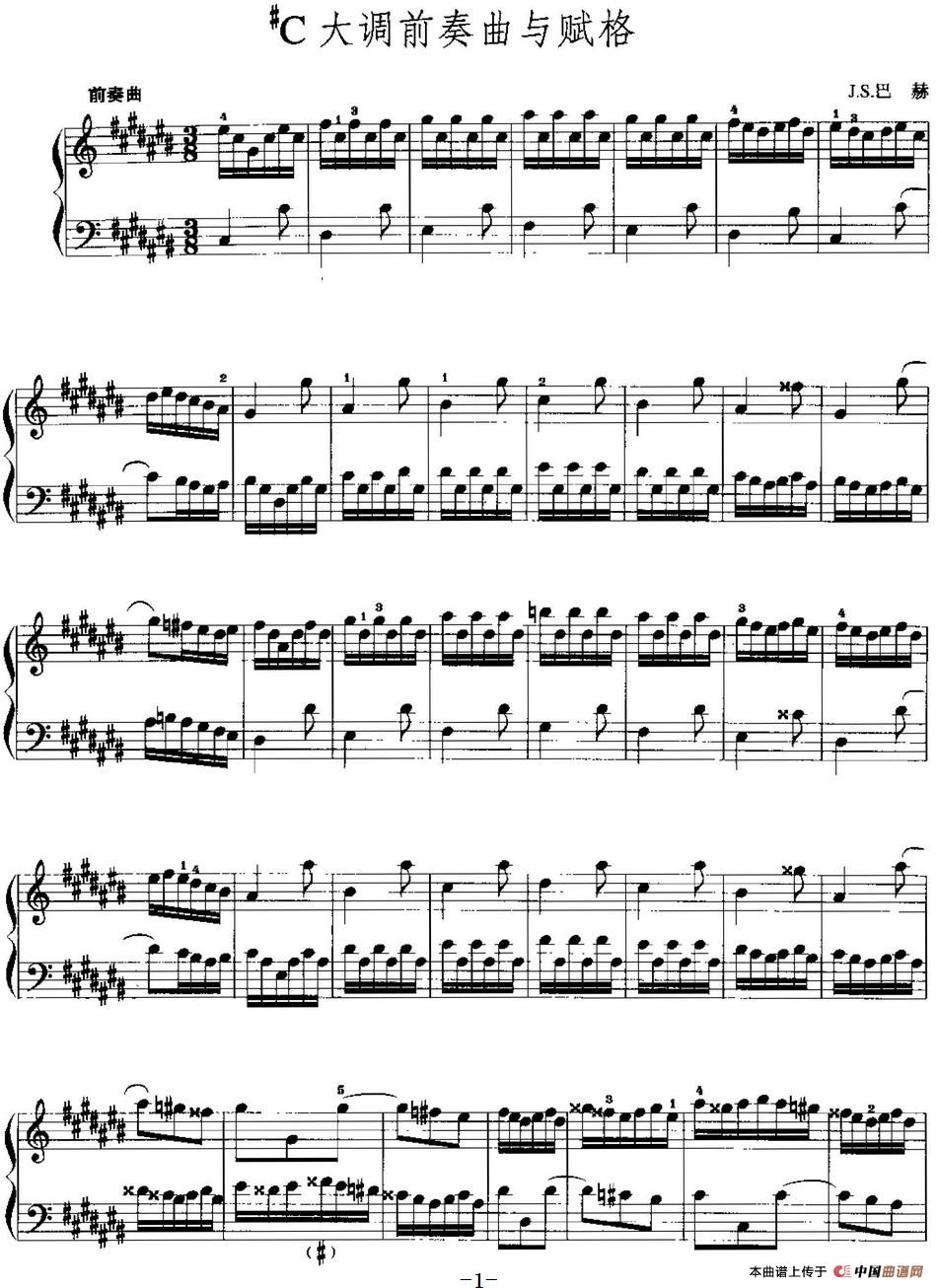 手风琴复调作品：升C大调前奏曲与赋格手风琴谱（线简谱对照、带指法版）