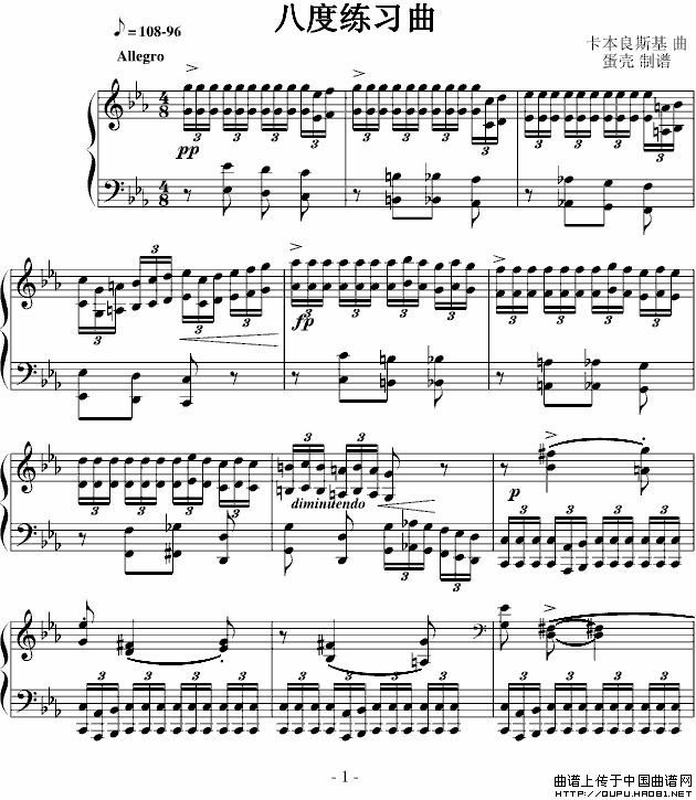 《八度练习曲》钢琴曲谱图分享