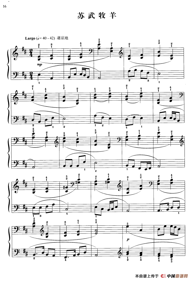 《110首中国民歌钢琴小曲集：苏武牧羊》钢琴曲谱图分享