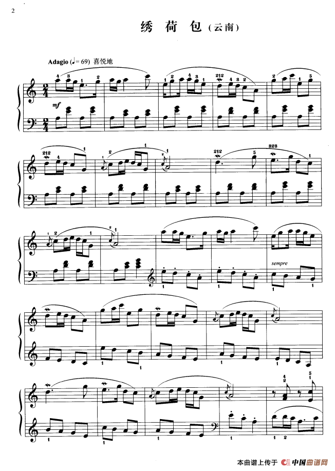 《110首中国民歌钢琴小曲集：绣荷包》钢琴曲谱图分享
