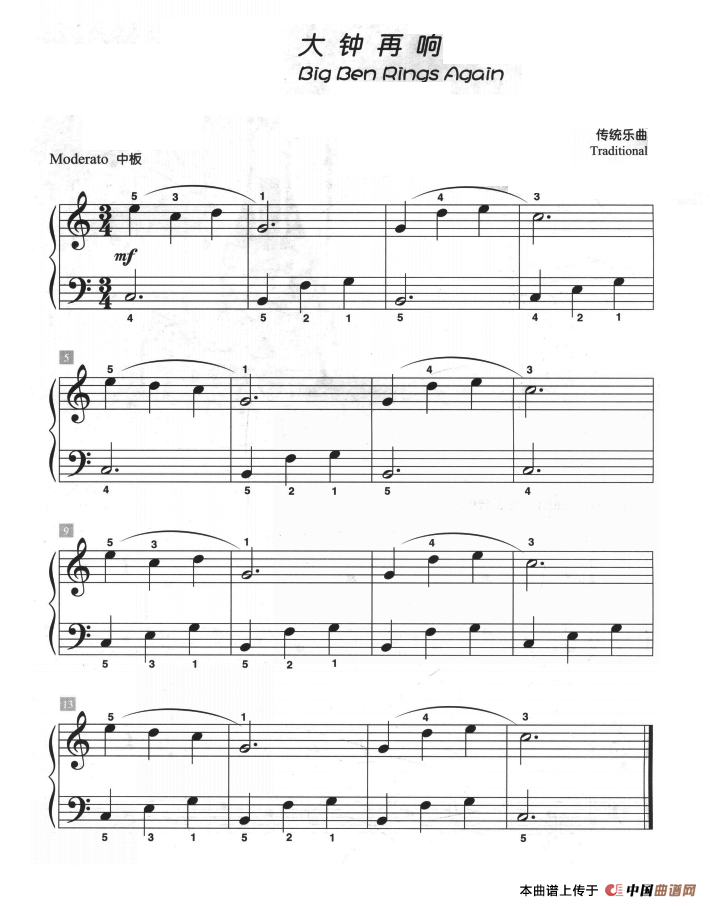 《大钟再响》钢琴曲谱图分享