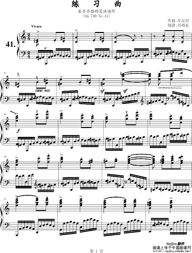 《车尔尼练习曲Op.740 No.41》钢琴曲谱图分享