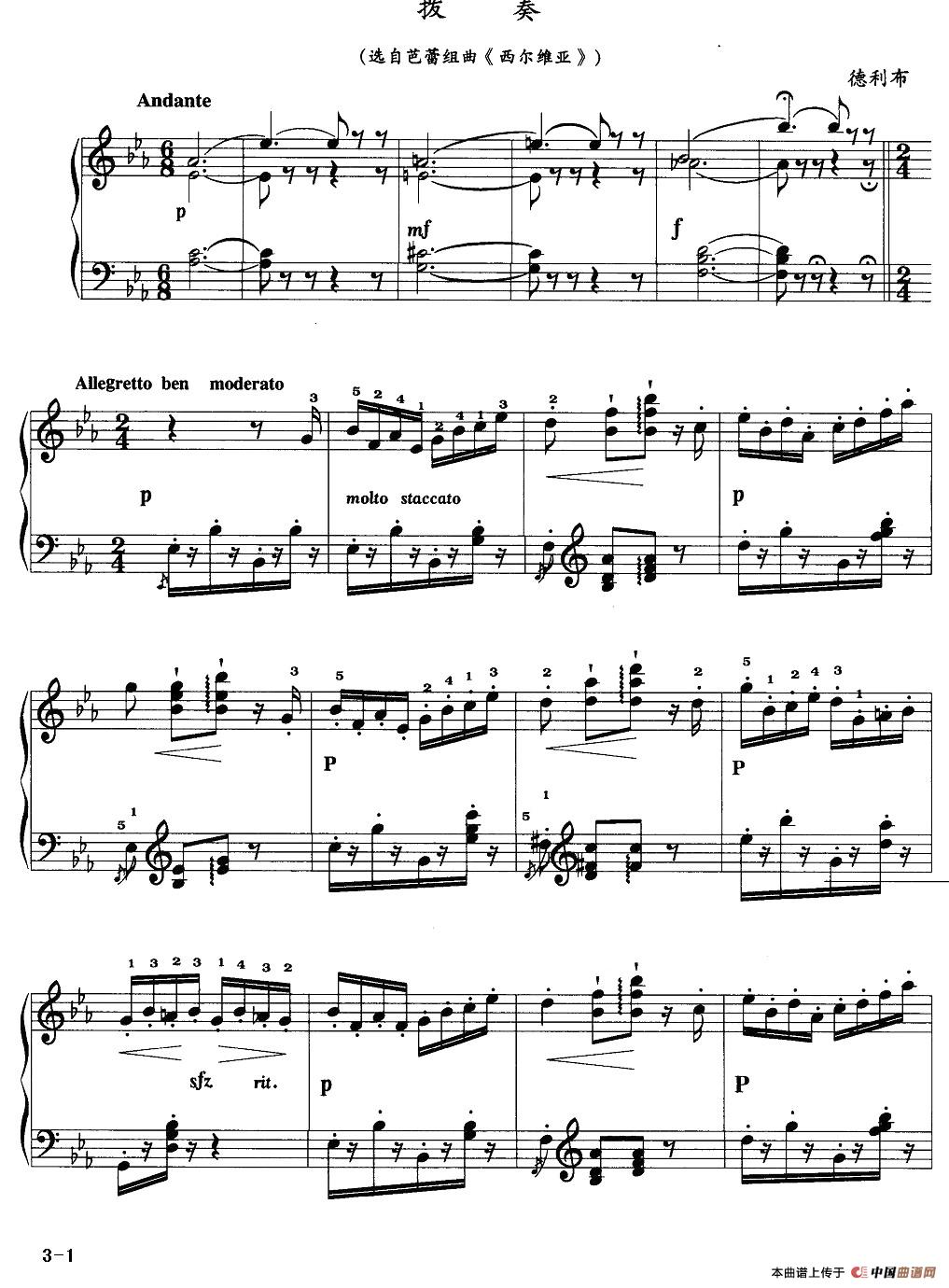 《拨奏》钢琴曲谱图分享