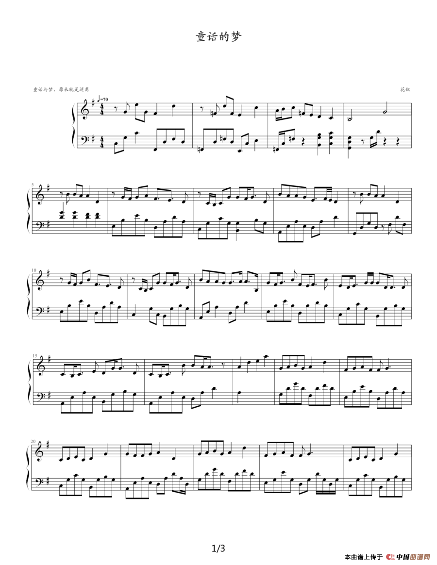 《童话的梦》钢琴曲谱图分享