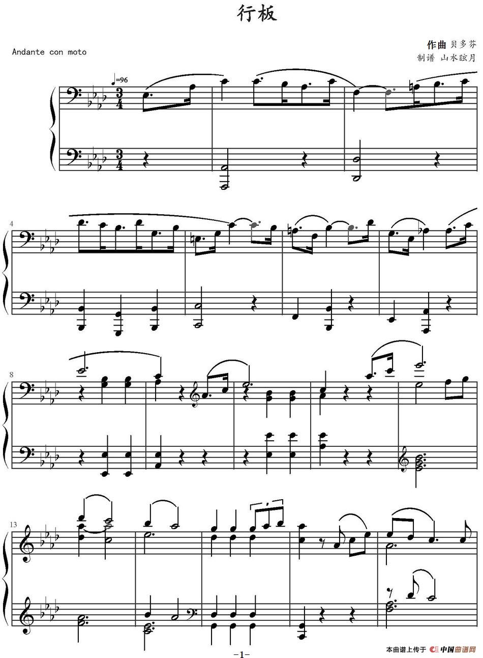 《行板》钢琴曲谱图分享