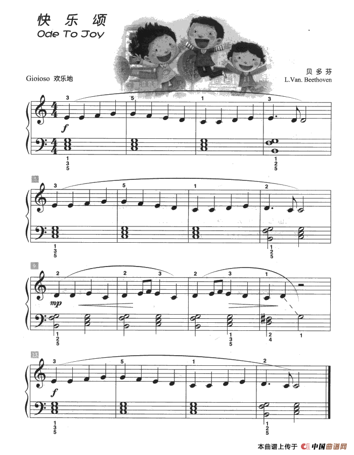 《快乐颂》钢琴曲谱图分享