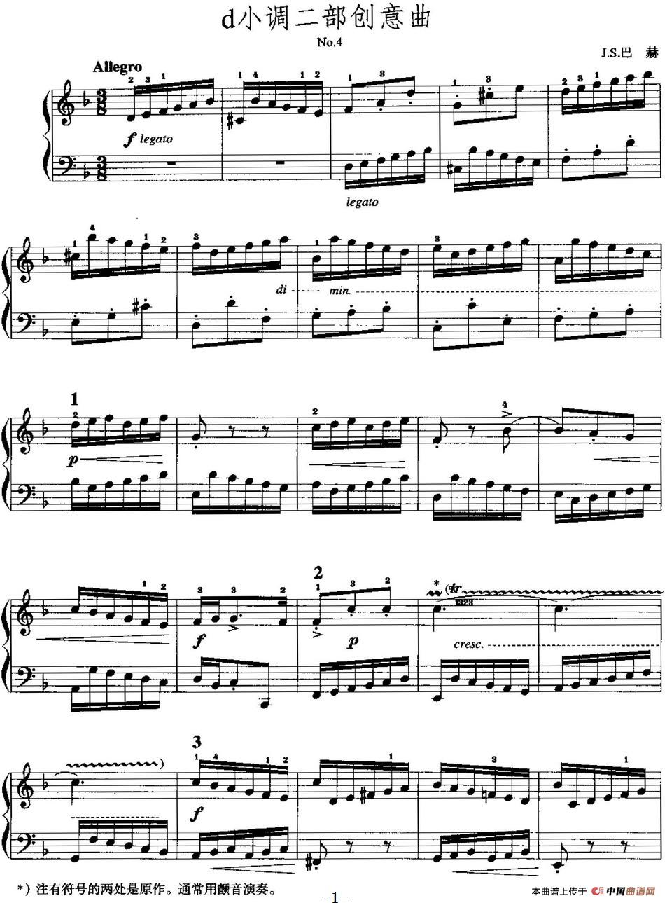 手风琴复调作品：d小调二部创意曲手风琴谱（线简谱对照、带指法版）