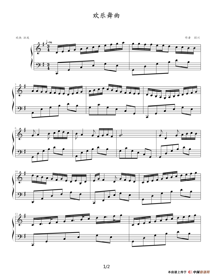 《欢乐舞曲》钢琴曲谱图分享