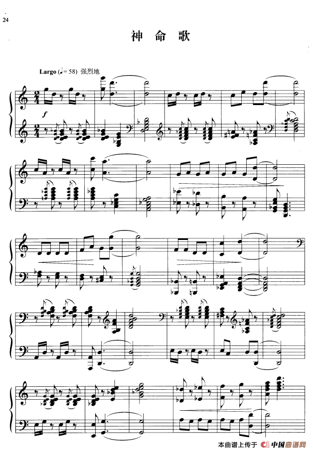 《110首中国民歌钢琴小曲集：神命歌》钢琴曲谱图分享