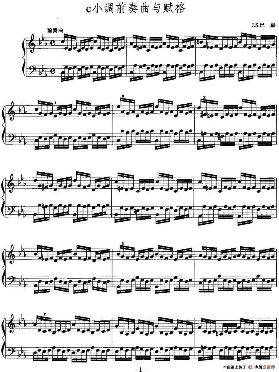 手风琴复调作品：c小调前奏曲与赋格手风琴谱（线简谱对照、带指法版）