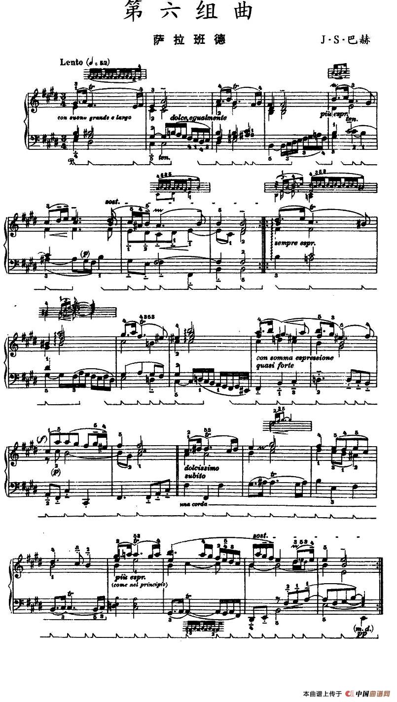 《第六组曲：F大调·萨拉班德》钢琴曲谱图分享