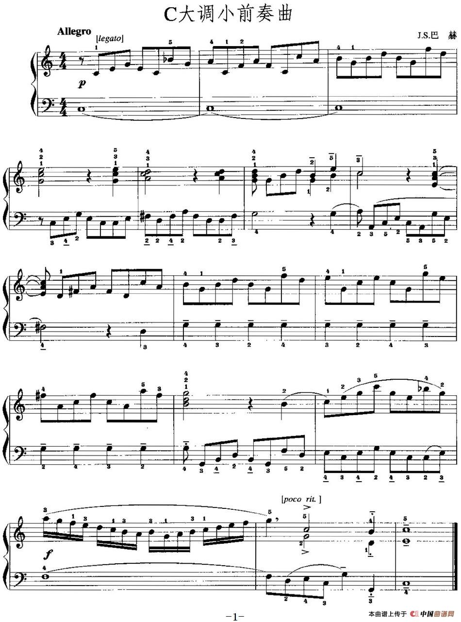 手风琴复调作品：C大调小前奏曲手风琴谱（线简谱对照、带指法版）