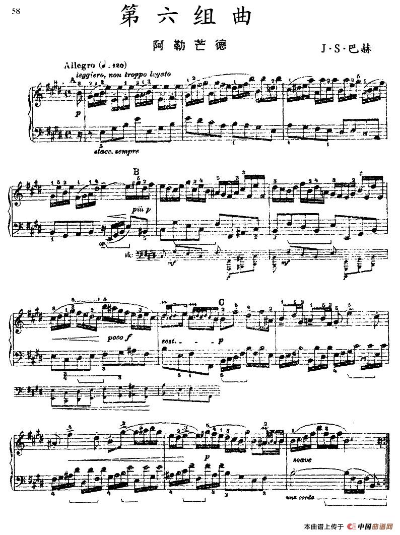《第六组曲：F大调·阿勒芒德》钢琴曲谱图分享