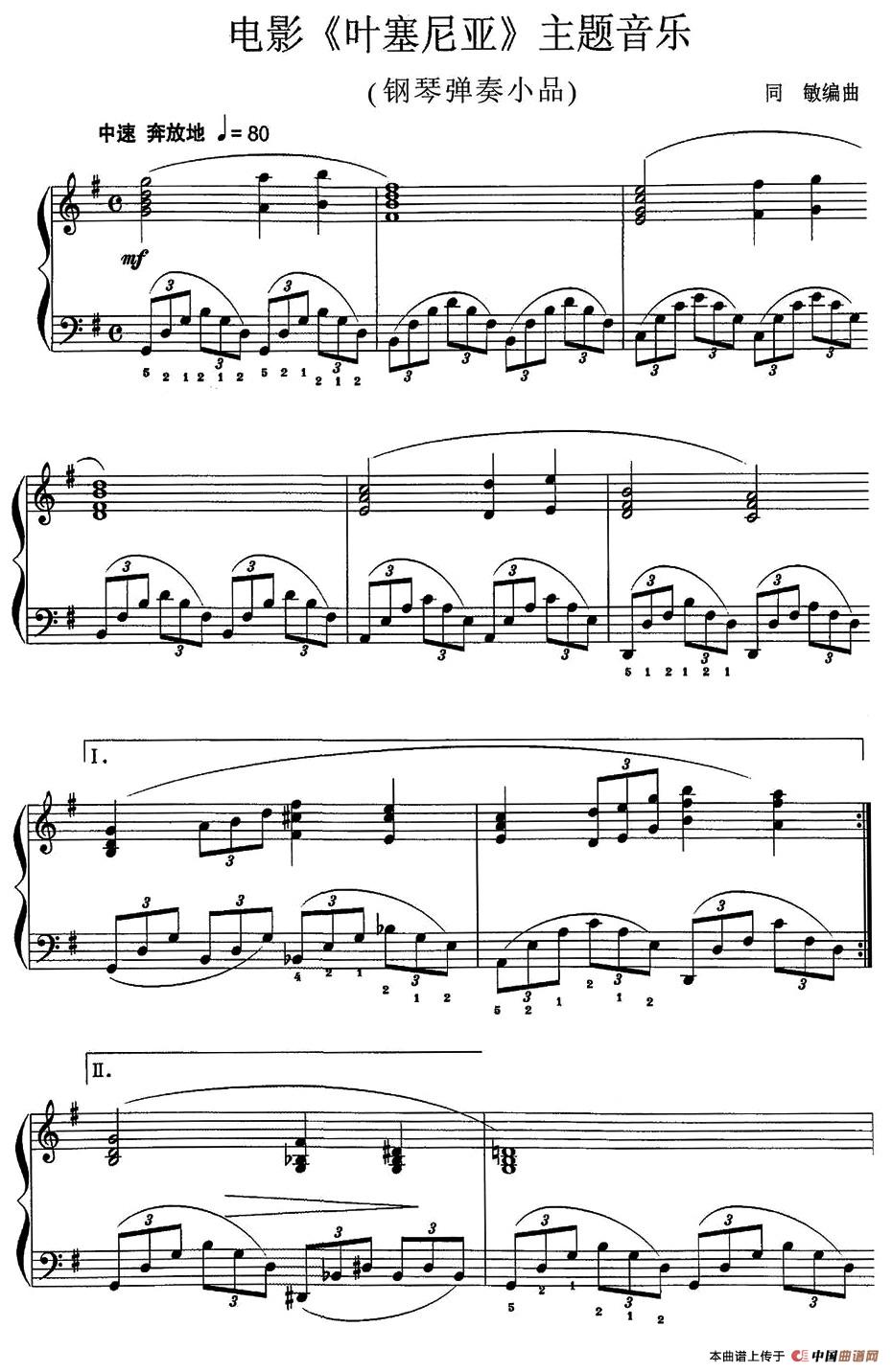《电影《叶塞尼亚》主题音乐》钢琴曲谱图分享